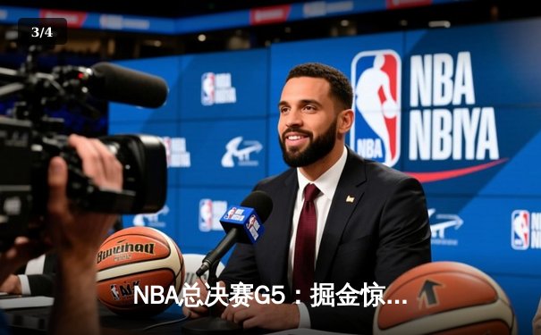 NBA总决赛G5：掘金惊险击败热火 约基奇三双率队夺赛点 - 3