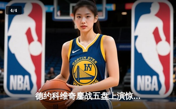 德约科维奇鏖战五盘上演惊天逆转 第37次晋级大满贯四强创历史 - 4