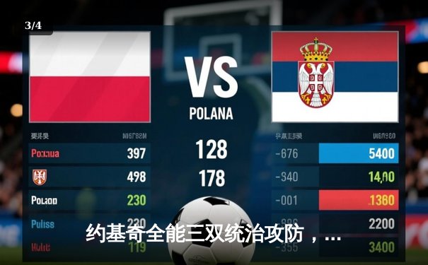 约基奇全能三双统治攻防，掘金逆转森林狼拖入抢七决战 - 3